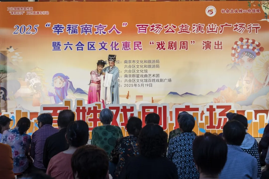 六合区文化馆文化馆百姓戏剧广场戏剧周
